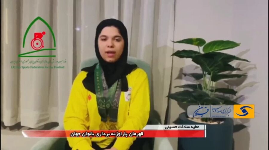 فیلم | عطیه‌سادات حسینی، اولین طلای پاراوزنه برداری زنان ایران را کسب کرد 