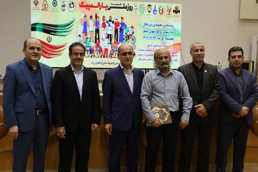 مراسم گرامداشت روز ملی پارالمپیک