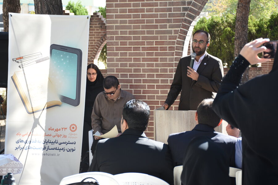 دومین برنامه برای گرامی‌داشت روز عصای سفید