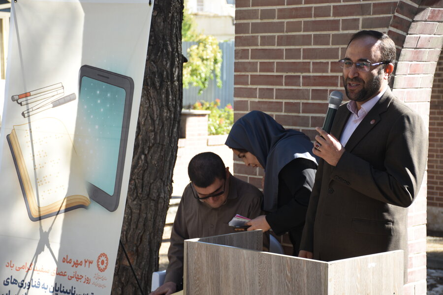 دومین برنامه برای گرامی‌داشت روز عصای سفید