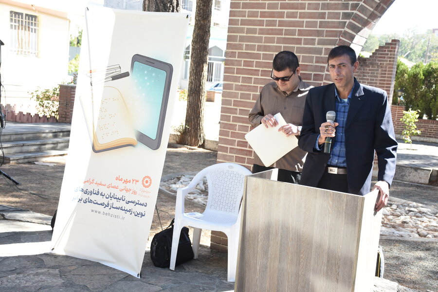 دومین برنامه برای گرامی‌داشت روز عصای سفید