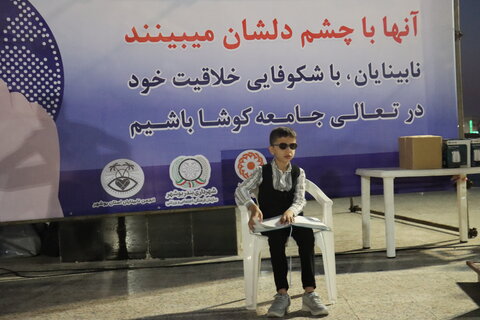 همایش پیاده‌روی نمادین افراد دارای معلولیت بینایی  و جشن روز عصای سفید در شهر بوشهر