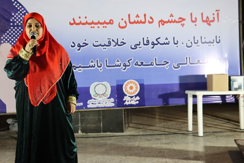 همایش پیاده‌روی نمادین افراد دارای معلولیت بینایی  و جشن روز عصای سفید در شهر بوشهر