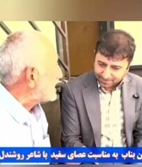 دیدار فرماندار بناب از شاعر روشندل شهرستان (فیلم)