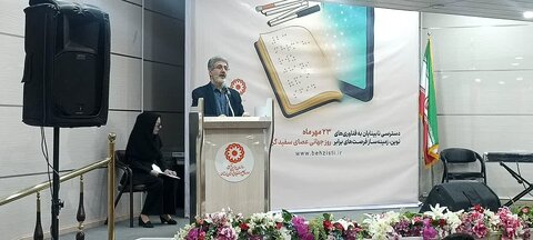 همایش روز جهانی عصای سفید در بهزیستی استان لرستان برگزار شد