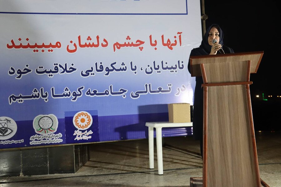 سرپرست بهزیستی بوشهر در روز عصای سفید: محدودیت ظاهری هرگز مانع رشد و پیشرفت نیست؛ ۳۴۲۳ نابینا در استان تحت پوشش خدمات حمایتی هستند