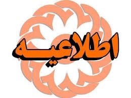 اطلاعیه| ثبت نام آزمون استخدامی کادر اداری قوه قضاییه 