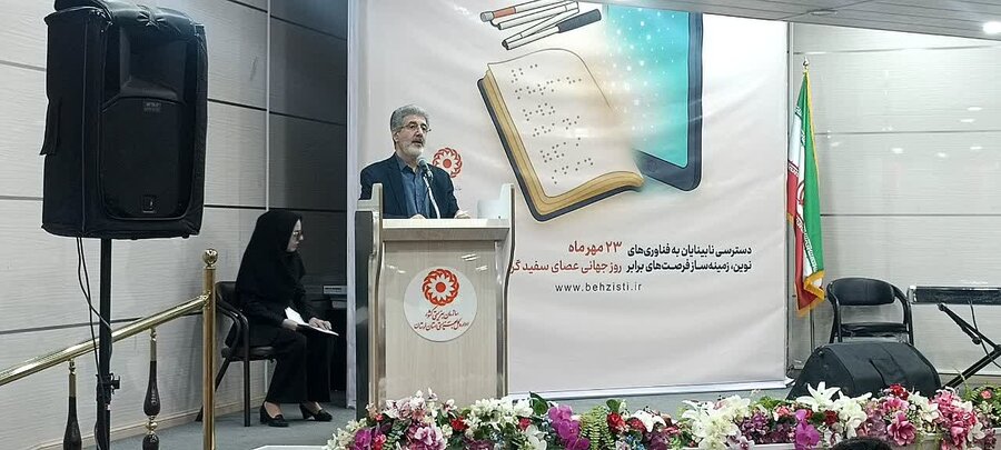 همایش روز جهانی عصای سفید در بهزیستی استان لرستان برگزار شد