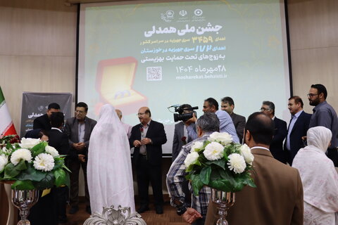 ببینیم|اهدای ۱۷۲ سری جهیزیه به زوجین تحت پوشش بهزیستی خوزستان