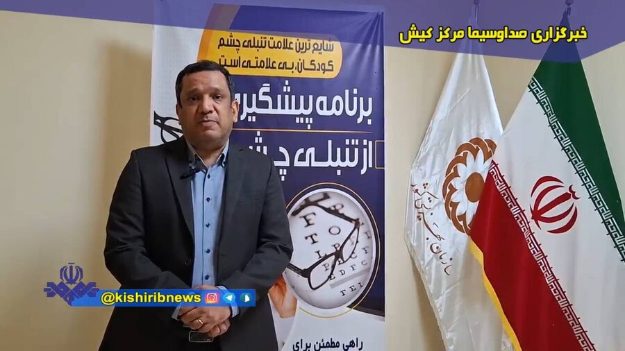 ضرورت سنجش سالیانه بینایی کودکان ۳ تا ۶ سال