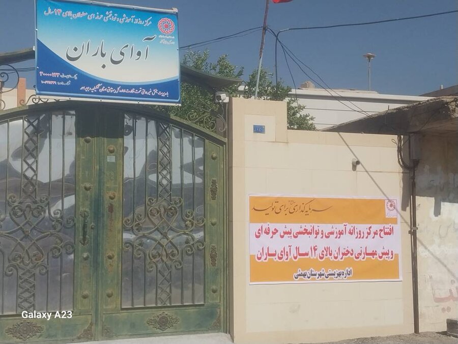 افتتاح بهمئی