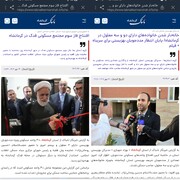 "تابناک" و ۲خبــر از افتتاح مسکن مددجویان بهزیستی