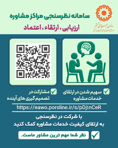 اینفوگرافی| ارزیابی، ارتقاء، اعتماد