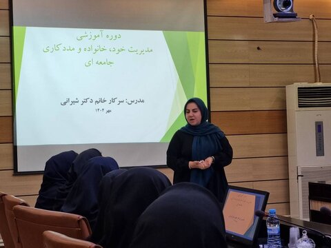 گزارش تصویری| دوره آموزشی مدیریت خود، خانواده و مددکاری جامعه ای با حضور مددکاران و روانشناسان شاغل در بهزیستی برگزار شد
