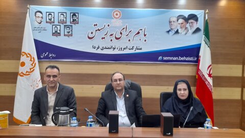 برگزاری جلسه شورای اداری بهزیستی استان