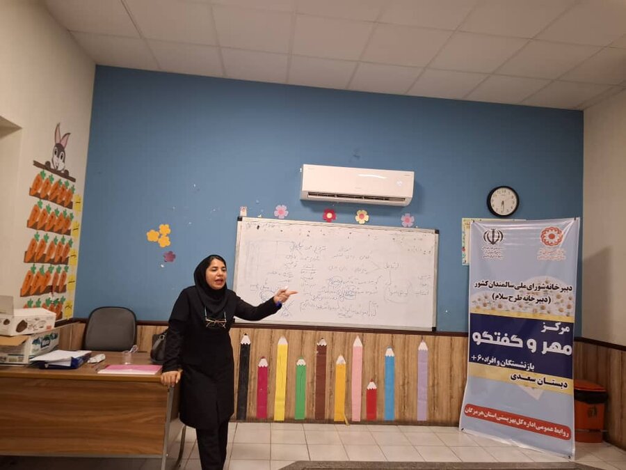 برگزاری کارگاه آموزشی مهارتهای زندگی برای سالمندان بندرعباسی