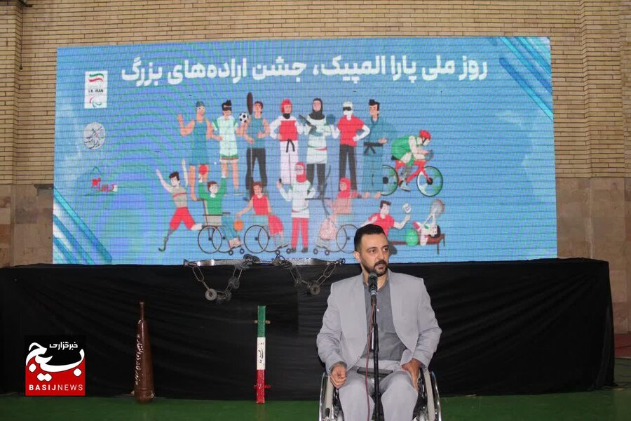 آیین گرامیداشت روز ملی پارالمپیک در کرمان برگزار شد