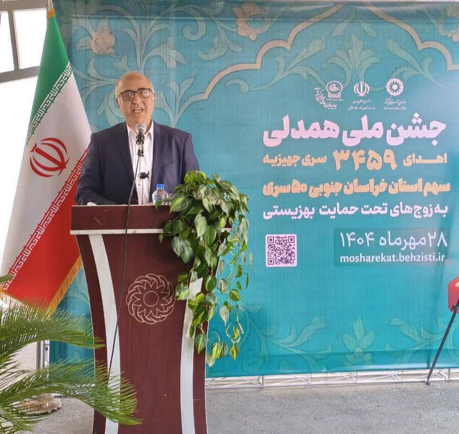 مرحله جدید طرح ملی تأمین جهیزیه در خراسان جنوبی کلید خورد