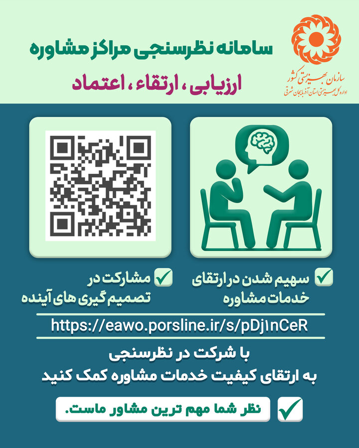 اینفوگرافی| ارزیابی، ارتقاء، اعتماد