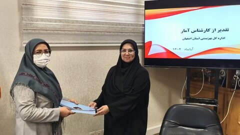 تقدیر از کارشناس آمار اداره کل بهزیستی استان