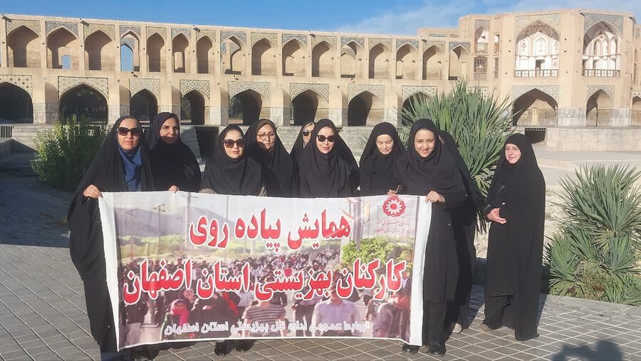 همایش پیاده‌روی کارکنان بهزیستی استان اصفهان به مناسبت هفته تربیت بدنی