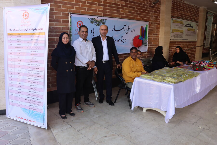 نمایشگاه آمار