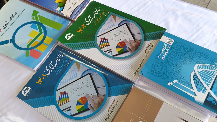 نمایشگاه آمار