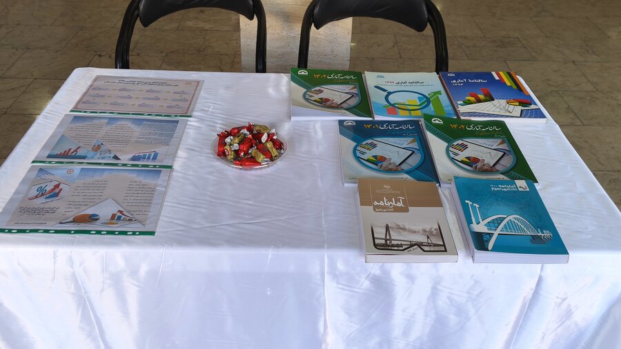 نمایشگاه آمار