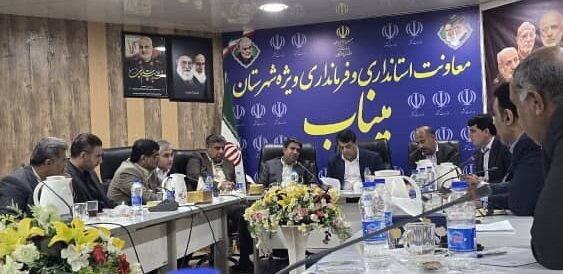 حل مشکل چندساله پروانه ساخت مرکز جامع توانبخشی میناب با تعامل شهرداری