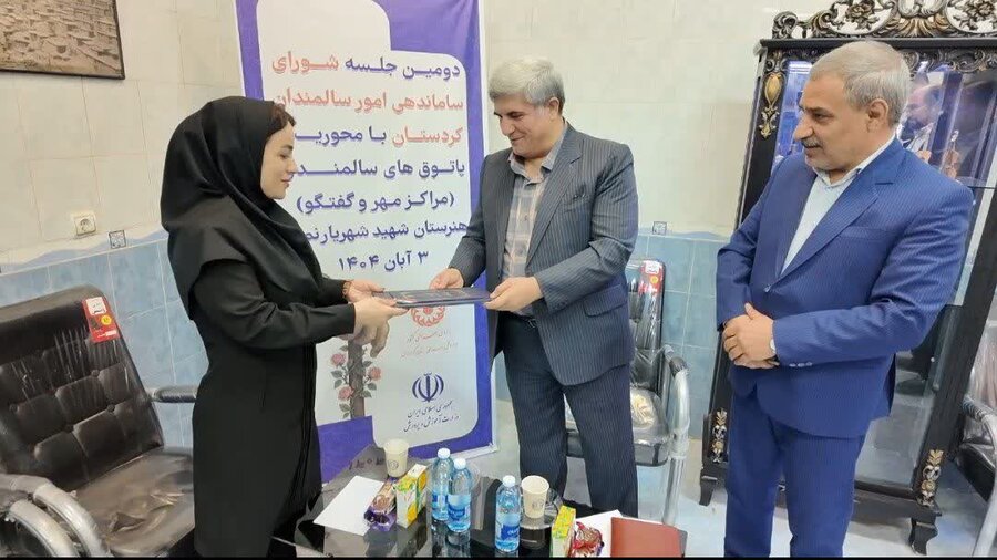 برگزاری دومین جلسه شورای سالمندان با موضوع مهر و گفتگو در سنندج 