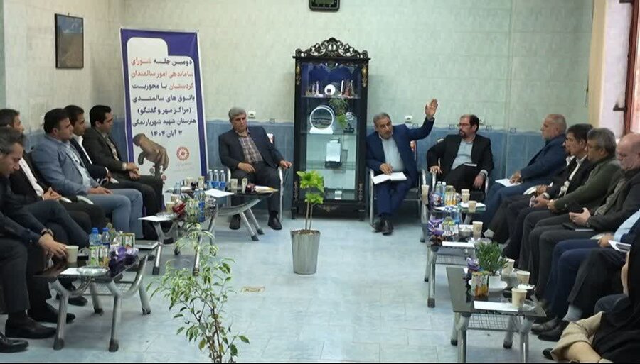 برگزاری دومین جلسه شورای سالمندان با موضوع مهر و گفتگو در سنندج 