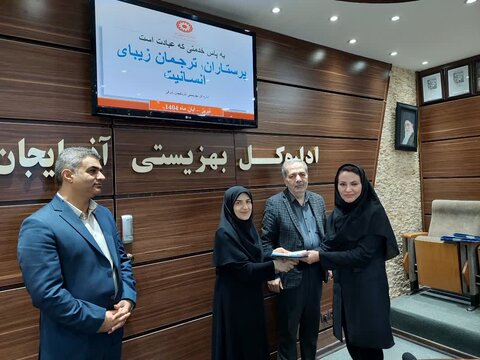 آذر-شرقی-تجلیل از پرستاران