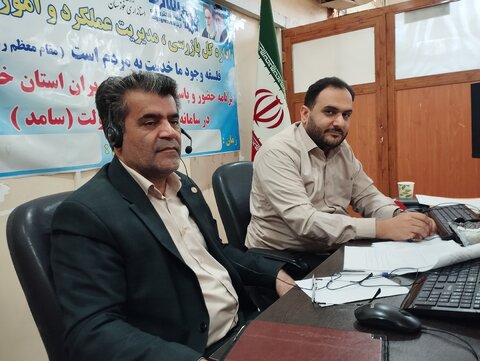 حضور مدیرکل بهزیستی خوزستان در سامانه سامد