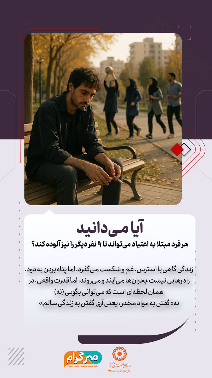 آیا می‌دانید؟!