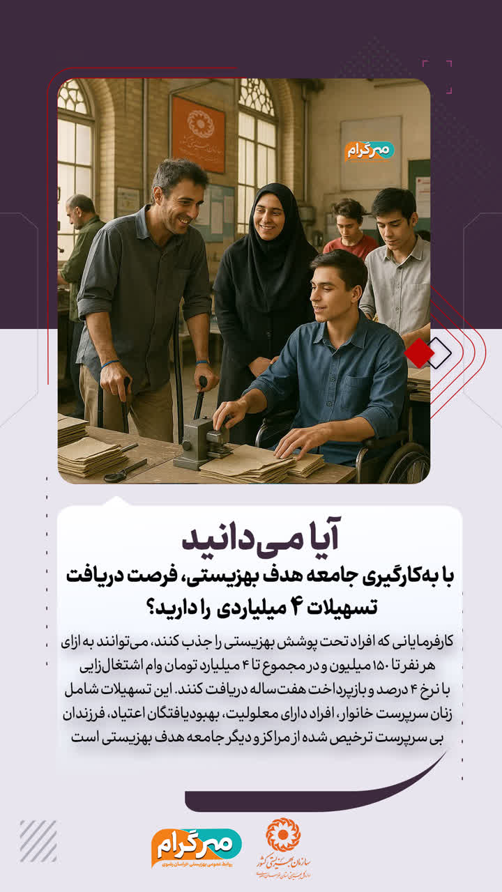 آیا میدانید؟