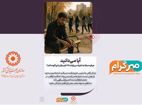 آیا می‌دانید؟!