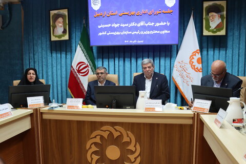 گزارش تصویری| سفر معاون محترم وزیر و رئیس سازمان بهزیستی کشور به استان اردبیل