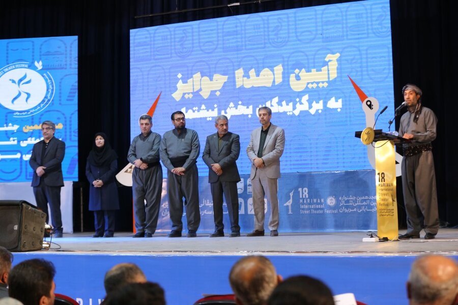 اختتامیه هجدهمین جشنواره بینالمللی تئاتر خیابانی مریوان با حضور مسئولان بهزیستی کشور برگزار شد
