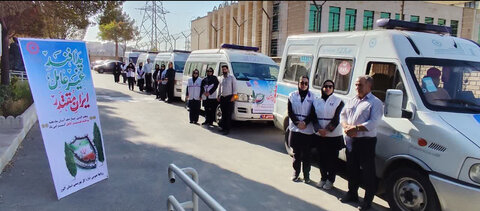 اورژانس اجتماعی بهزیستی استان البرز