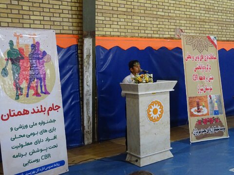 سومین جشنواره ملی ورزشی و بازی‌های بومی‌محلی افراد دارای معلولیت در فارس برگزار شد