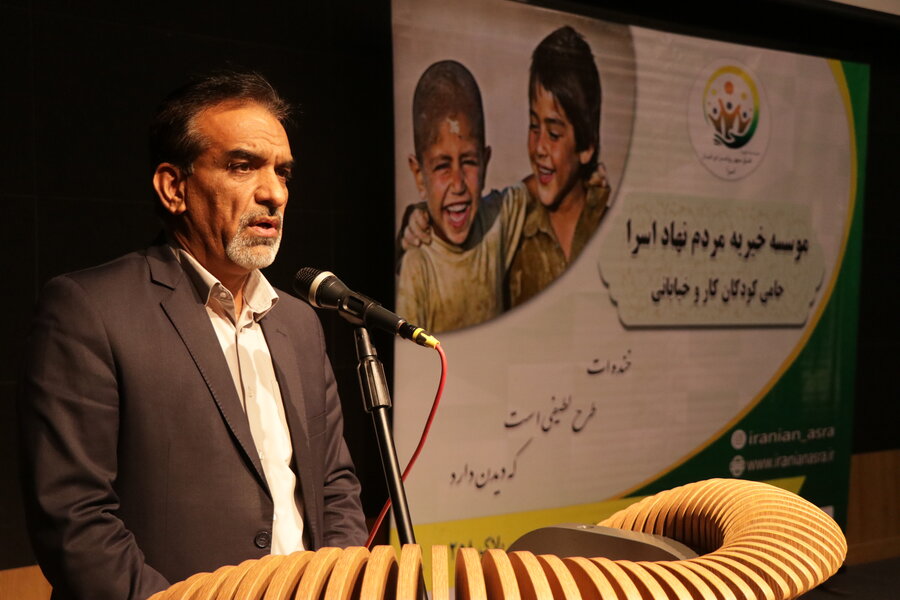 از خیرین فعال در حوزه کودکان کار و خیابان تجلیل شد