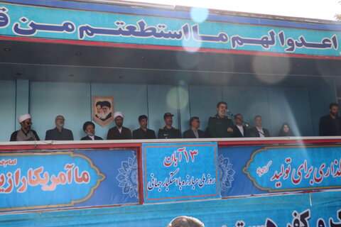 حضور گسترده مدیر کل و کارکنان در راهپیمایی باشکوه ۱۳ آبان