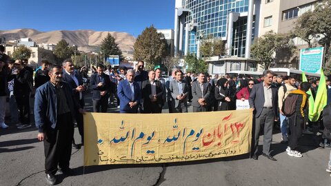 حضور گسترده مدیرکل و کارکنان بهزیستی کردستان در راهپیمایی یوم‌الله ۱۳ آبان