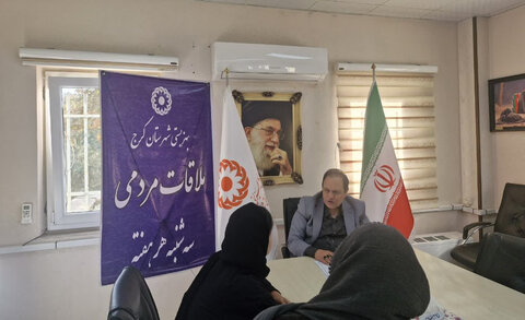 کرج | در راستای حمایت و رسیدگی به درخواست‌های حضوری گروه‌های هدف / تداوم سه شنبه های همدلی در بهزیستی کرج