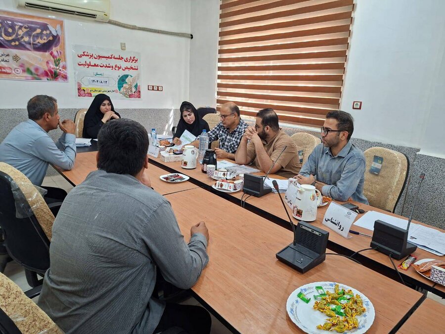 دیّر| برگزاری کمیسیون پزشکی تعیین نوع و میزان معلولیت در اداره بهزیستی شهرستان دیّر