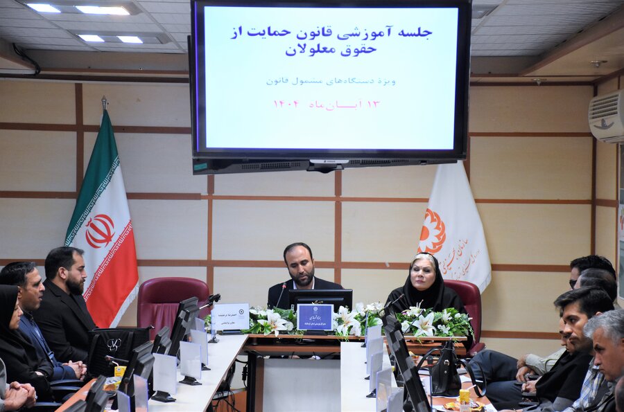 برگزاری نشست دبیرخانه قانون حمایت از حقوق افراد دارای معلولیت 