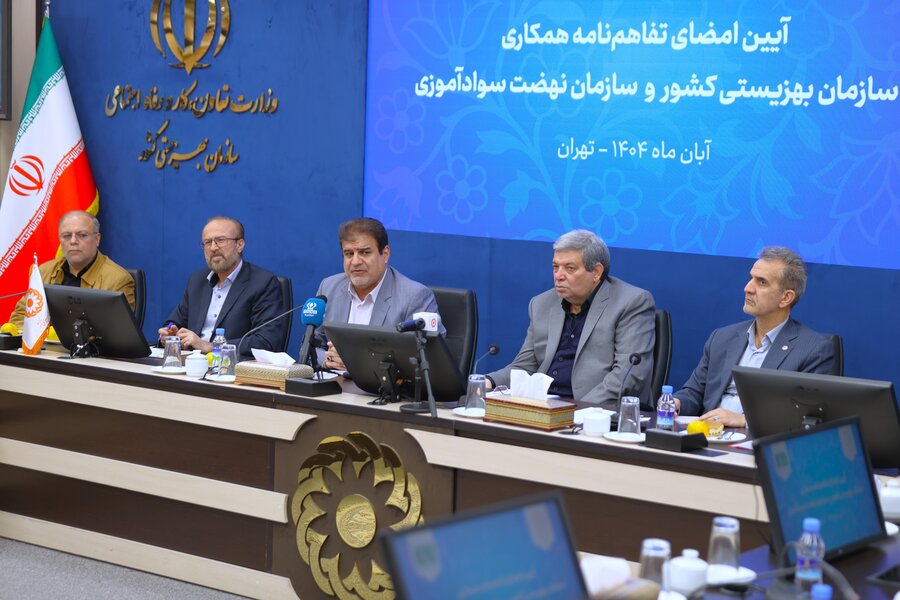 آئین امضای تفاهم نامه همکاری سازمان بهزیستی کشور و سازمان نهضت سواد آموزی