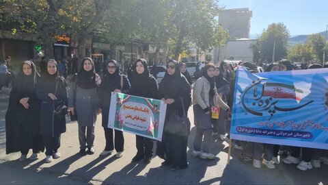 راهپیمایی 13 آبان