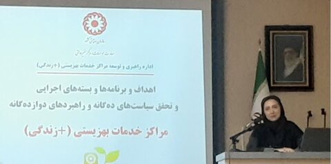 در رسانه| خانواده و محله محوری از رویکردهای مراکز مثبت زندگی است