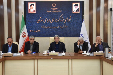  شورای مشارکتهای مردمی سیستان وبلوچستان با حضور رئیس سازمان بهزیستی